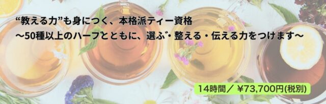 【テスト】ティーウェリスト養成講座の画像